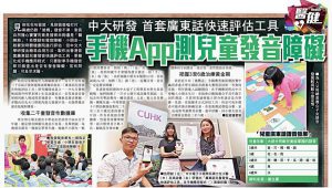 20180711_Orientaldaily