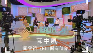 耳中風